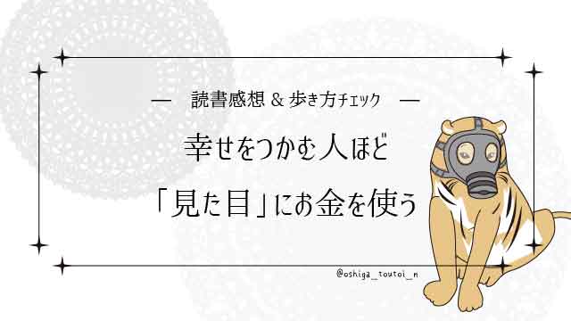 最旬トレンドパンツ幸せをつかむ人ほど「見た目」にお金を使う